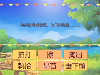 11/5 中文 動作描寫