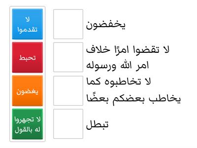 وجوب التأدب مع النبي ج 1