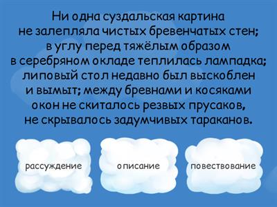 Типы текста