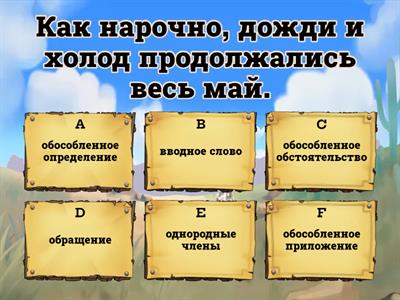  Простое осложнённое предложение