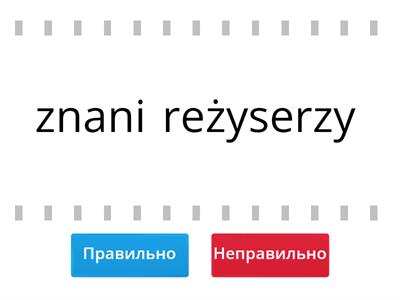 MIANOWNIK LICZBA MNOGA RODZAJ MĘSKOOSOBOWY (przymiotnik + rzeczownik)