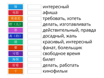 Урок 2 иероглифы + перевод