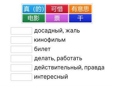 Урок 2 иероглифы + перевод