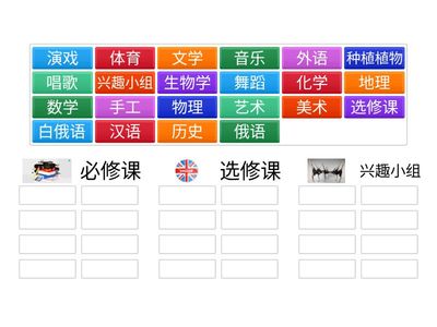 Школьные занятия