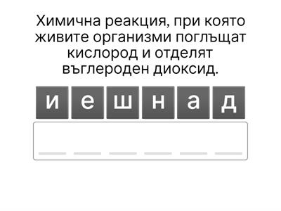 химични реакции 6 клас