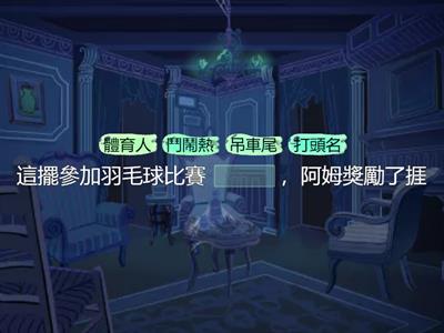 客語第七課活動