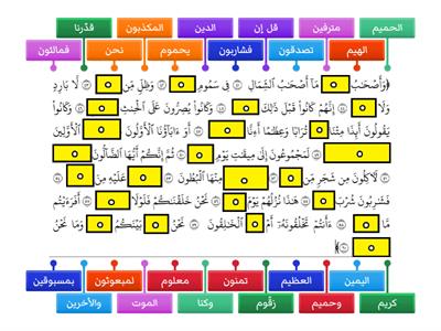 KKQ TING 2 HAFAZAN SURAH AL WAQIAH  41-60