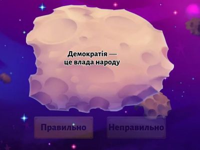 Виникнення і зміст демократії. Демократичні цінності. Загрози для демократії. Демократичні інститути