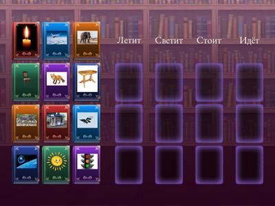 слово-действие. Звук " С" 