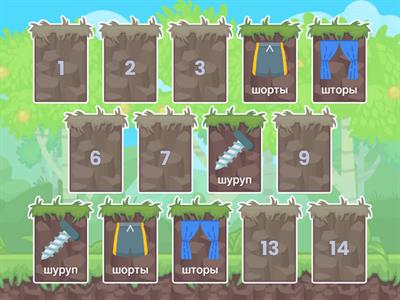 Звук Ш. Найди пару