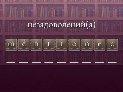 Chapitre 16. CHAMBRE DE SECRETS