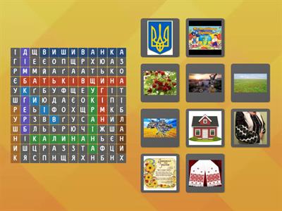 Україна - моя Батьківщина