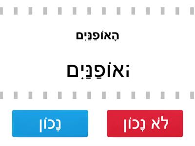 משחק יובל 