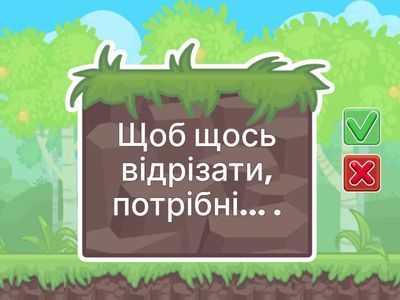 Укр.мова, 2 кл, ч.1, впр. 69