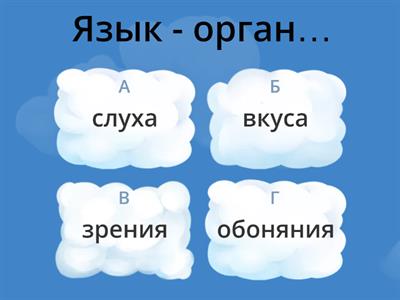 Внеурочное занятие «Мы и наше здоровье» 
