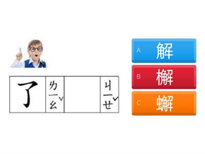 工匠之祖-相似字
