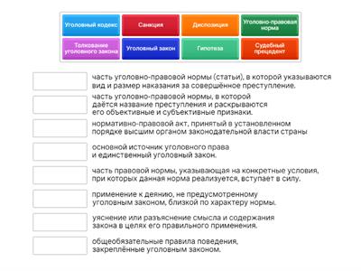 Русский для юристов УЭ 1 стр 23