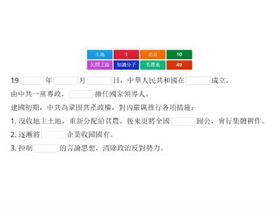 史B4-5-1中華人民共和國