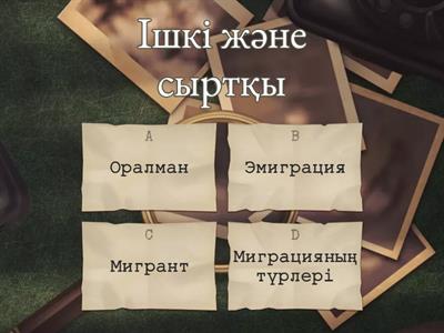 Жыныс мүшесін не тік етеді?