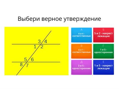 Параллельные прямые признаки и свойства