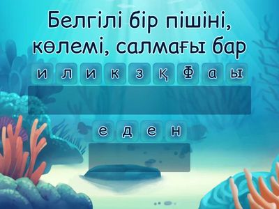 Физикалық дене