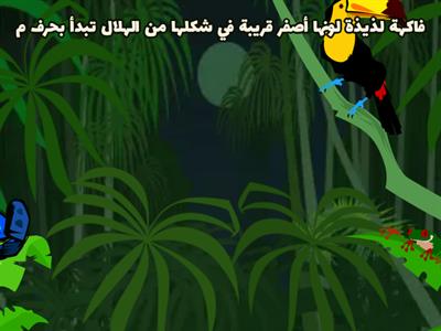 حرف ولغز