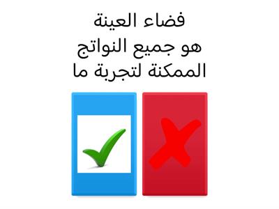   لطالباتي اوراق عمل لفصل الاحتمالات 2-3 حسناء الغامدي  