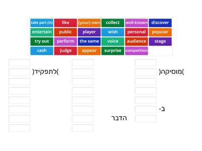 Teamwork unit 2 - Vocabulary p.44