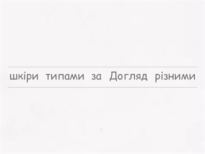 Технології 