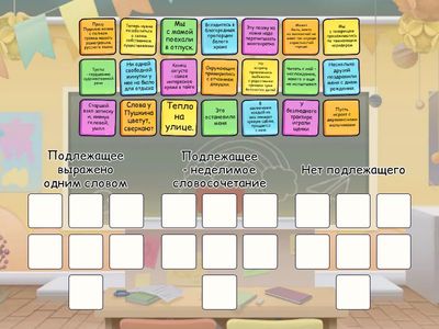 Подлежащее