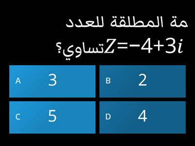 مشروع رياضيات