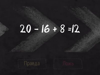 Математика. 3 класс. Устный счёт.