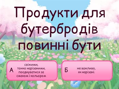 Технологія приготування бутердродів