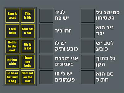 משחק מבוסס חוברת קריאה ד  