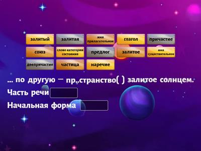 Морфологические признаки слова (МЦКО) 7 кл