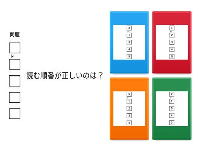 返り点　５文字１（レ点のみ）