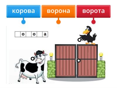 ст. 74 Буквар Валушенко 1клас ч. 1