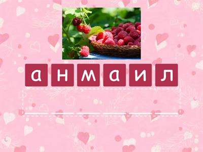 2 класс СС 2 часть