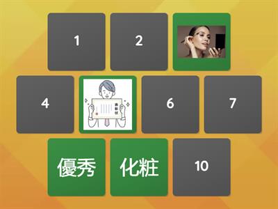 lv.2 15粧秀麗露荒