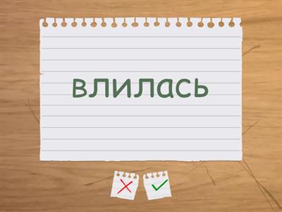 ОРФОЭПИЯ ЕГЭ. ГЛАГОЛ