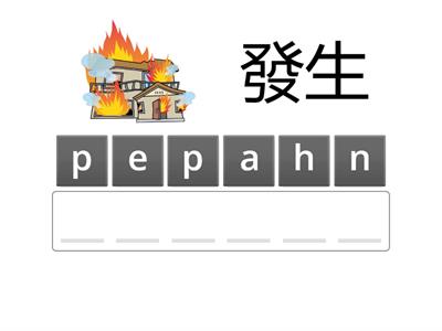 4_U2T1 (p32) vocab 5-8