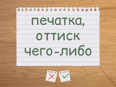 Слова с буквой Ш, автоматизация