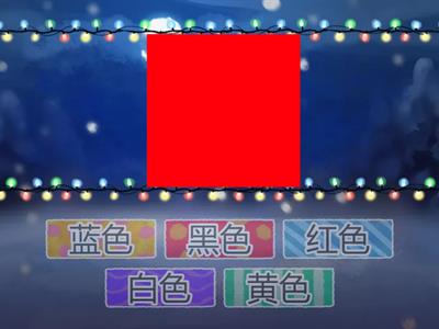 Легкий китайский урок 8