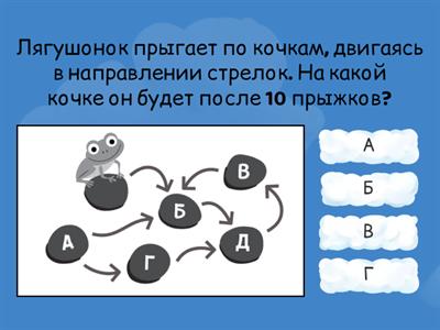 Математика логика 5-6