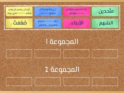 املأ الفراغ بما يناسب :