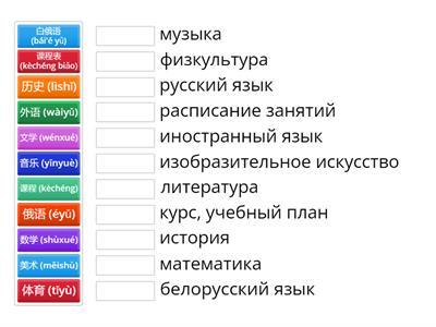 Тема 4. Урок 1. 第一课 今天你有几节课