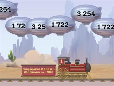 Сабирање и одузимање