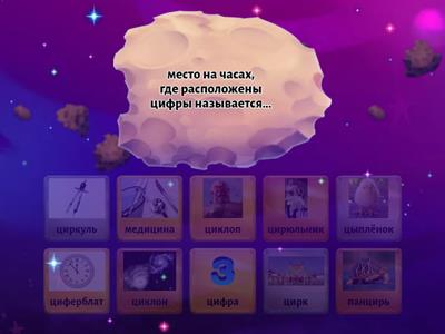 Буквы Ы-И после Ц