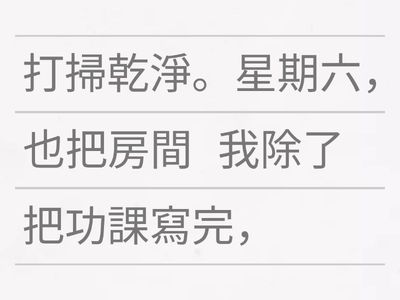 第6課-小鎮的柿餅節-造句練習