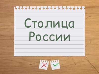Путешествие по родной стране